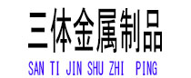 临渭光伏配件