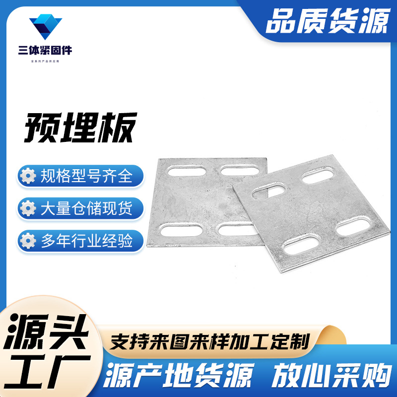 临渭三体金属制品